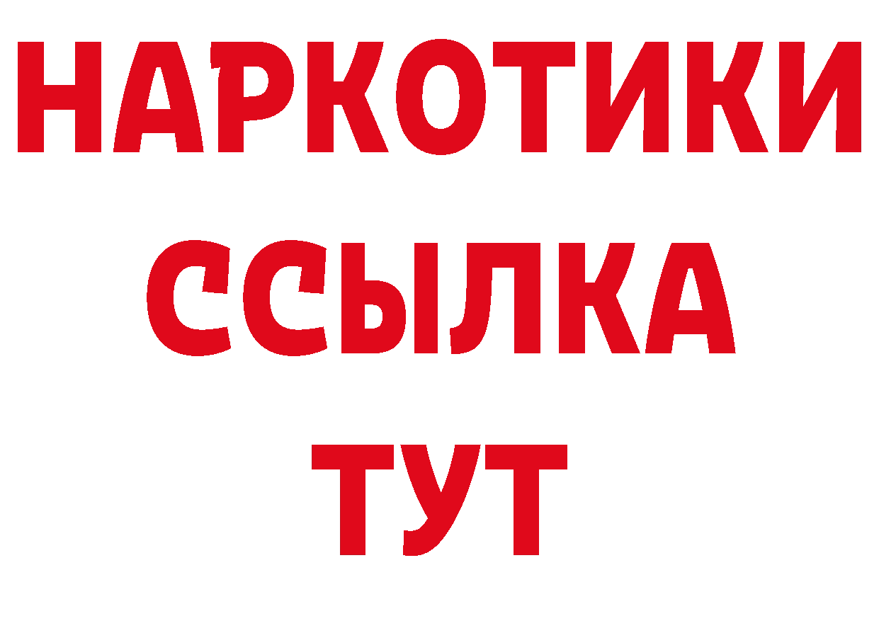 Продажа наркотиков сайты даркнета состав Алатырь