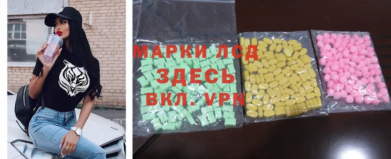 ЛСД экстази ecstasy  как найти наркотики  МЕГА ССЫЛКА  Алатырь 